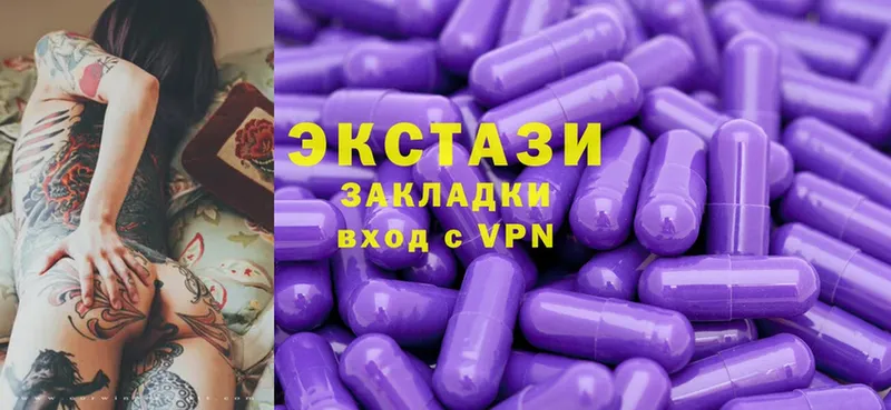 Ecstasy DUBAI  hydra ONION  Котельниково 