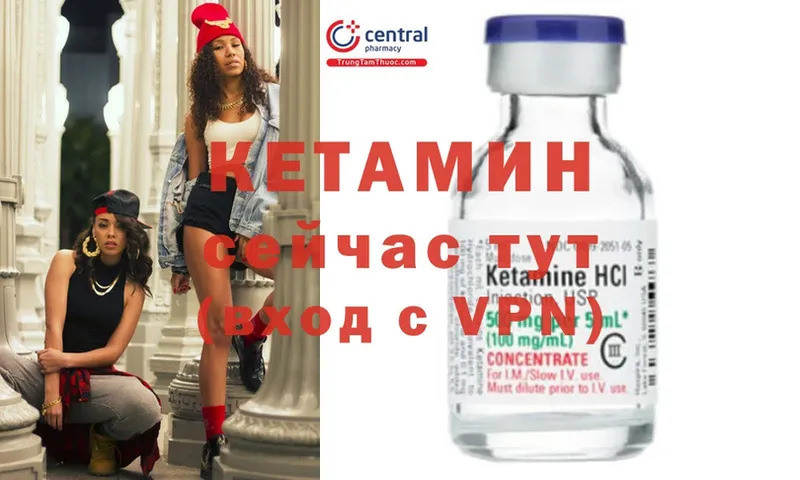 КЕТАМИН ketamine  Котельниково 