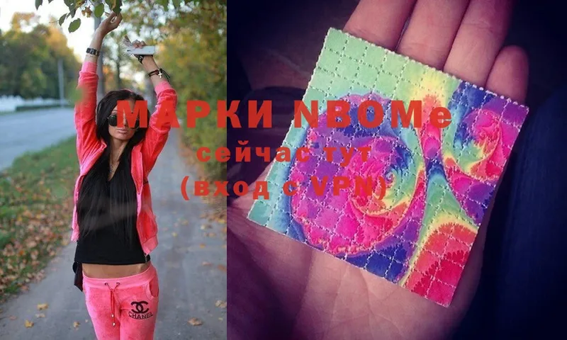 Марки NBOMe 1500мкг  omg зеркало  Котельниково 